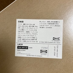 IKEA LACK サイドテーブルの画像
