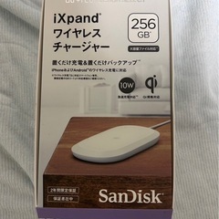 充電器Sandisk Ixpand wireless chargerの画像