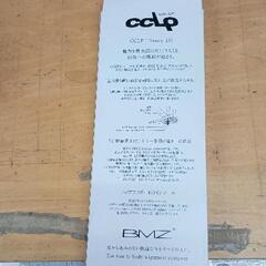 0716-017 BMZインソール　Cal Power スマートスポーツ26.5-27.5cmの画像