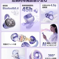 【定価3899円】イヤーカフ型 ワイヤレスイヤホン Bluetooth5.4 紫の画像