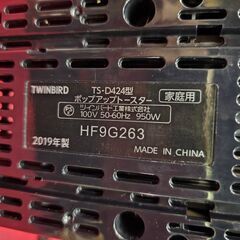 ポップアップトースター　ツインバード　TS-D424　2019年製　ek-614tagy2の画像
