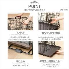 アイリスオーヤマ 折り畳み ケージの画像