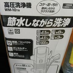 25＊70091■高圧洗浄機セット■高儀　WM-10T8 ／ホース/ガン／洗浄用ノズルなどの画像