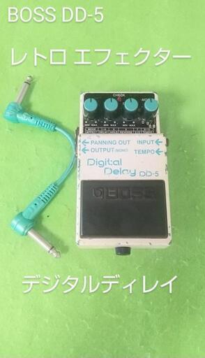 ○BOSS ボス DD-5/Digital Delay デジタルディレイ エフェクター