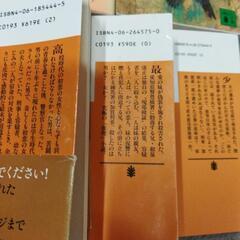 東野圭吾９冊セットの画像