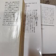 東野圭吾９冊セットの画像