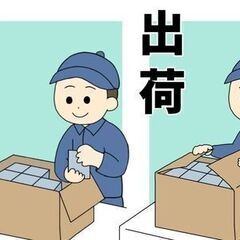 ＼ モクモク作業・コツコツ梱包 ／車部品の梱包作業！製品を丁寧に梱包しませんか？【土日祝休み】の画像