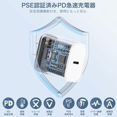 ✨新品✨タイプc 充電器 Type-C 20w【2025新型 PSE認証済み】PD 急速充電器 電源アダプター acアダプター USB コンセント タイプc アダプタ iPhoneの画像