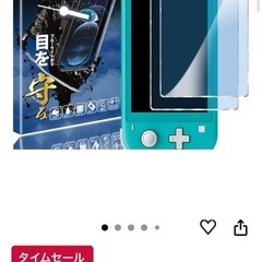Switchライト　フィルムの画像