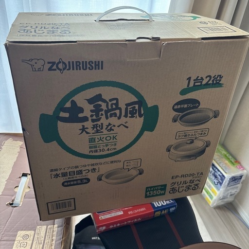 グリルなべあじまる