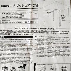 軽量アルミフレームタープ2×2★使用少★未使用予備天幕付きの画像