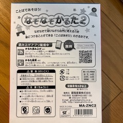 カルタの画像