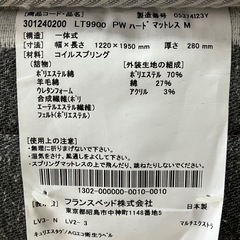 中古ベッド(マットレス)セット品の画像