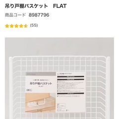 吊り戸棚4点セットの画像