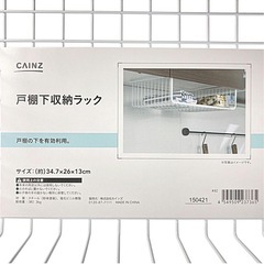 吊り戸棚4点セットの画像
