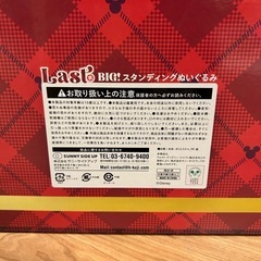 【東京都大田区】クリスマスオーナメントくじ 2024 ラストワンの画像