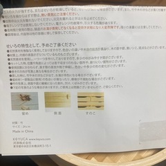 新品未使用竹せいろの画像