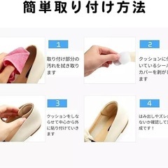 靴ずれ防止　8枚入り　新品の画像