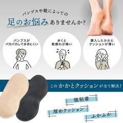 靴ずれ防止　8枚入り　新品の画像