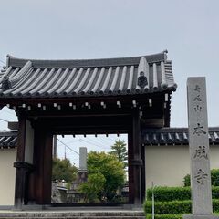 名東区　本成寺ヨガの画像