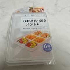 お弁当作り置き冷凍トレー