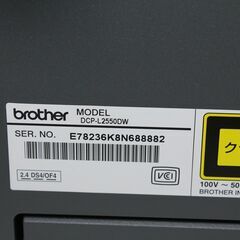 【現状品】Brother/DCP-L2550DW /モノクロ複合機 ⑤の画像