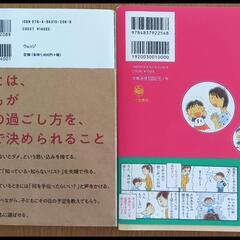 子育ての本　3冊セットの画像