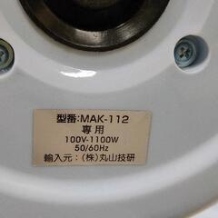 0716-193 電気ケトルの画像