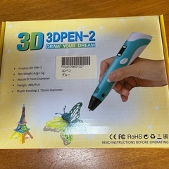 3Dペン