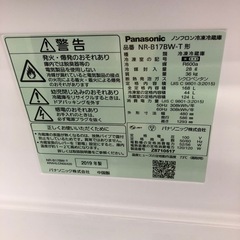 安心の6ヶ月保証付　Panasonic 2ドア冷蔵庫　168L 取りに来れる方限定！の画像