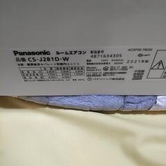取付標準工事配管4m付き税別。訳あり安安！10-12畳2021年式パナソニックナノイーX。整備、クリーニング済。の画像