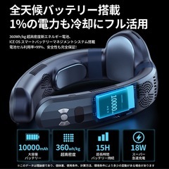 【SNSで話題沸騰中】-25℃瞬間冷却　首掛け扇風機  携帯扇風機 ネックファンの画像