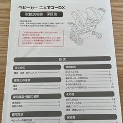 カトージ　二人でゴーDX  デニムの画像