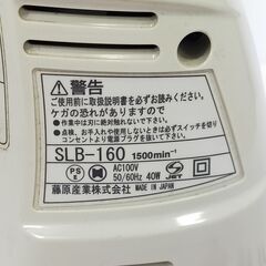 △ 藤原産業 セフティ-3芝生バリカン 芝刈り機 刈込両用 高さ調節3段階 SLB-160 動作良好 サビ傷汚れあり 現状渡しの画像
