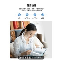 【新品】2025年進化型 首掛け扇風機 羽根なしネックファンの画像