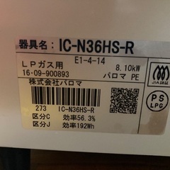 ガスコンロ　中古　プロパン　1人暮らしの画像