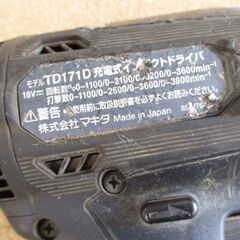 マキタ 充電式インパクトドライバ TD171D 本体のみ 18V Makita 札幌市北区屯田の画像