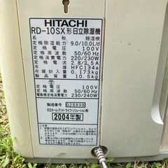 日立　除湿機　の画像