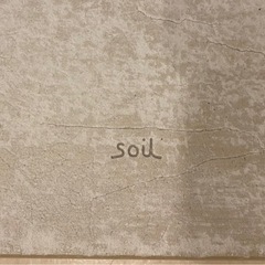 珪藻土バスマット　soil   の画像