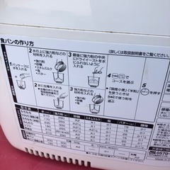 NO：3797  象印自動ホームベーカリー‼️  超お買い得品❣️の画像