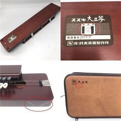 ss76237 SUZUKI 大正琴 特松 5弦 27鍵 ケース付き 取扱説明書付 譜面台付 スズキ ハープ ウォールナット 鈴木楽器製作所 楽器 弦楽器 和楽器 伝統楽器の画像