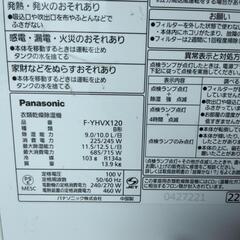 ☆パナソニック☆衣類乾燥除湿機☆2022年☆の画像