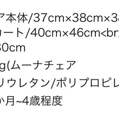 ベビーチェアの画像