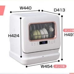 食洗機の画像