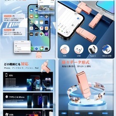 値下げ　512GB USBメモリ アプリ不要 青森でのお取引7/20で修了。４in1 Type-C搭載 容量不足解消の画像