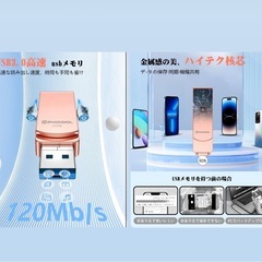 値下げ　512GB USBメモリ アプリ不要 青森でのお取引7/20で修了。４in1 Type-C搭載 容量不足解消の画像