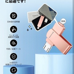 値下げ　512GB USBメモリ アプリ不要 青森でのお取引7/20で修了。４in1 Type-C搭載 容量不足解消の画像