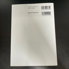 線形代数学 : 初歩からジョルダン標準形への画像