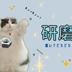 ＼ プライベート充実！！／ 自動車部品の塗装前作業【土日祝休み/日勤】