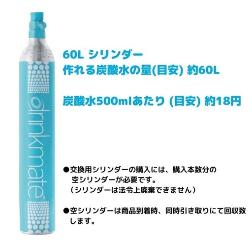【新品未開封】ドリンクメイト 家庭用炭酸飲料メーカー スターターキット シルバーホワイト DRMCOS1OWH